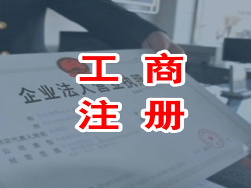 蚌埠工商注冊，財務(wù)知識需要掌握哪些內(nèi)容呢