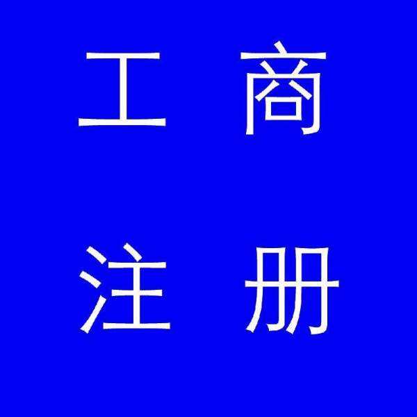 蚌埠市公司注冊(cè)，如果審核不通過(guò)應(yīng)該怎么辦